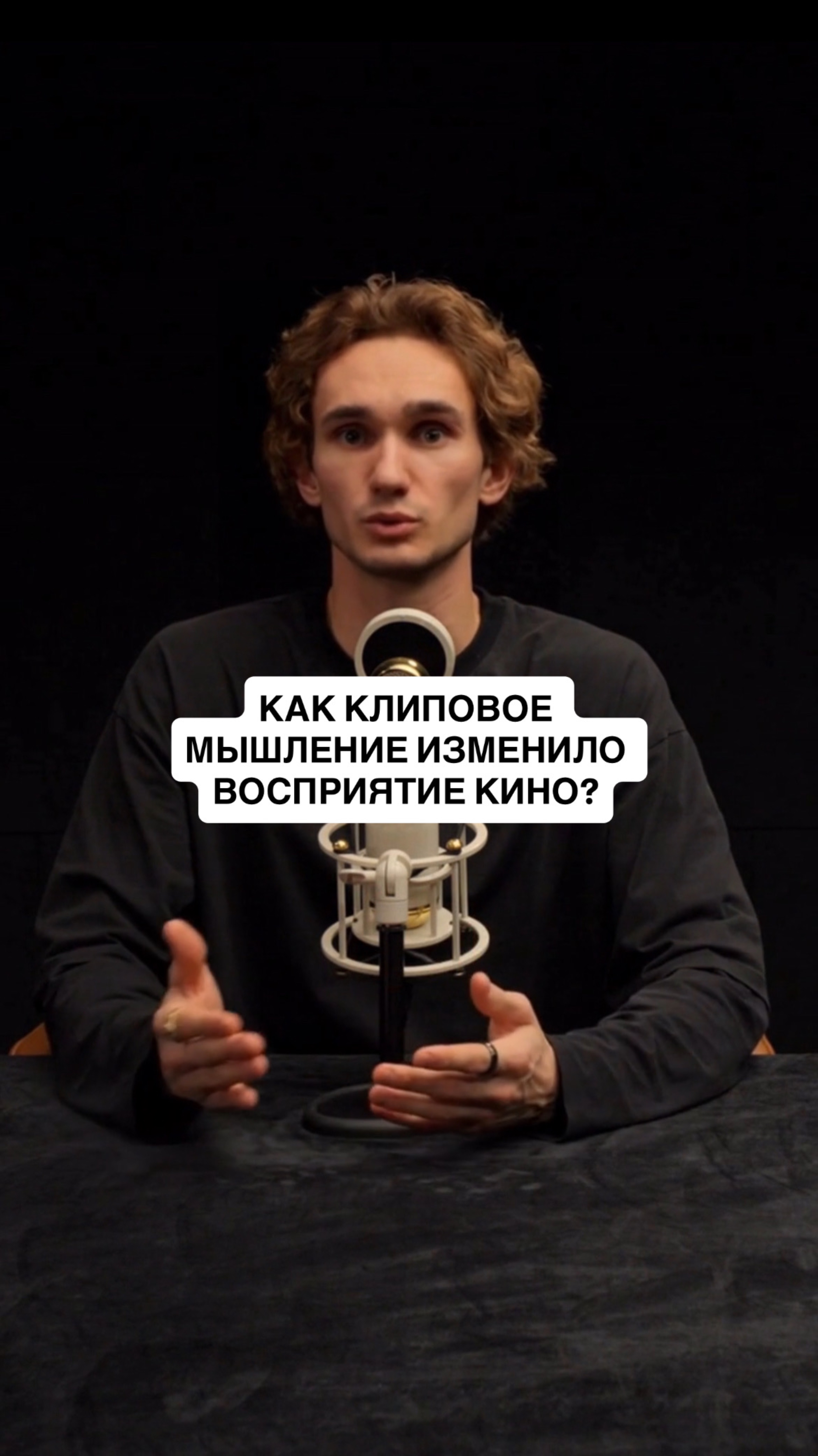 Как клиповое мышление изменило восприятие кино? смотреть онлайн