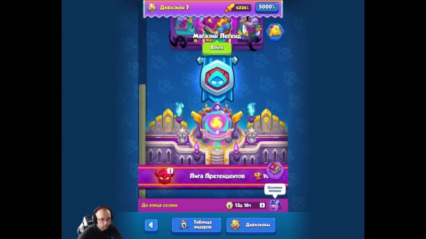 Выпуск 1 Rush Royale