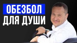Тот самый способ, которого ТЫ ЖДАЛ! ИЗБАВЬСЯ ОТ СТРАДАНИЯ быстро и легко | ДУШЕВНАЯ БОЛЬ