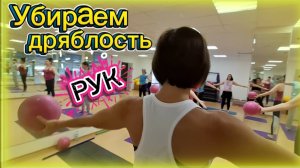 Дряблость рук и подмышек: ТОП-10 . Упражнения с фитнес мячом для укрепления рук, спины и груди