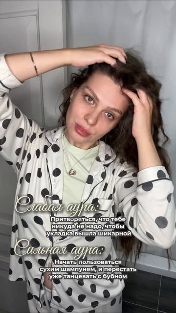 Трижды вау 🩷 
Пудра для объема с эффектом сухого шампуня 441173678