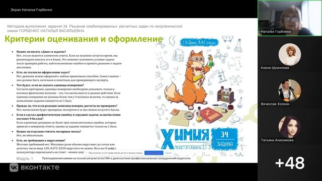 Запись_вебинара_15_10 смотреть онлайн