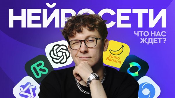 Нейросети в дизайне. Что ждет нас дальше?