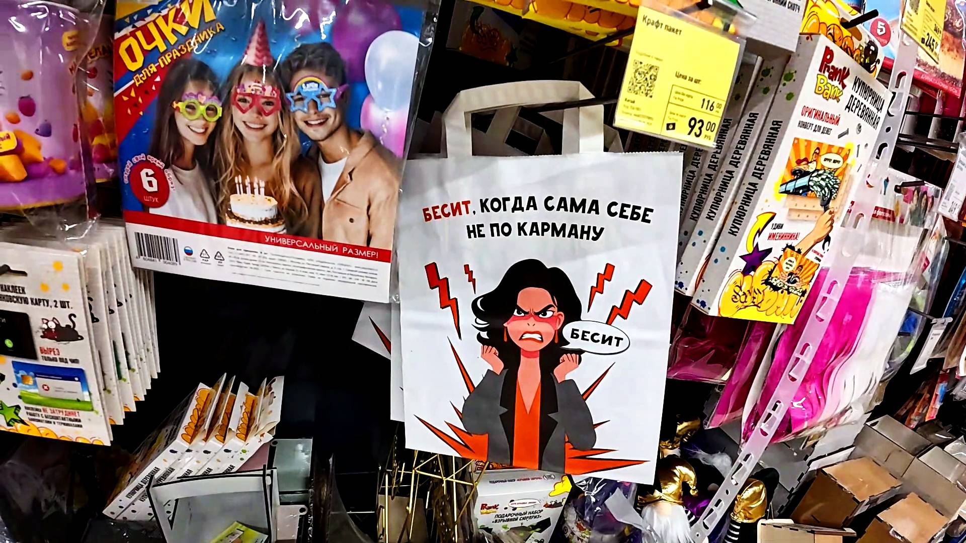 Ох, уж этот ФИКС ПРАЙС!!! Новогодние украшения. смотреть онлайн