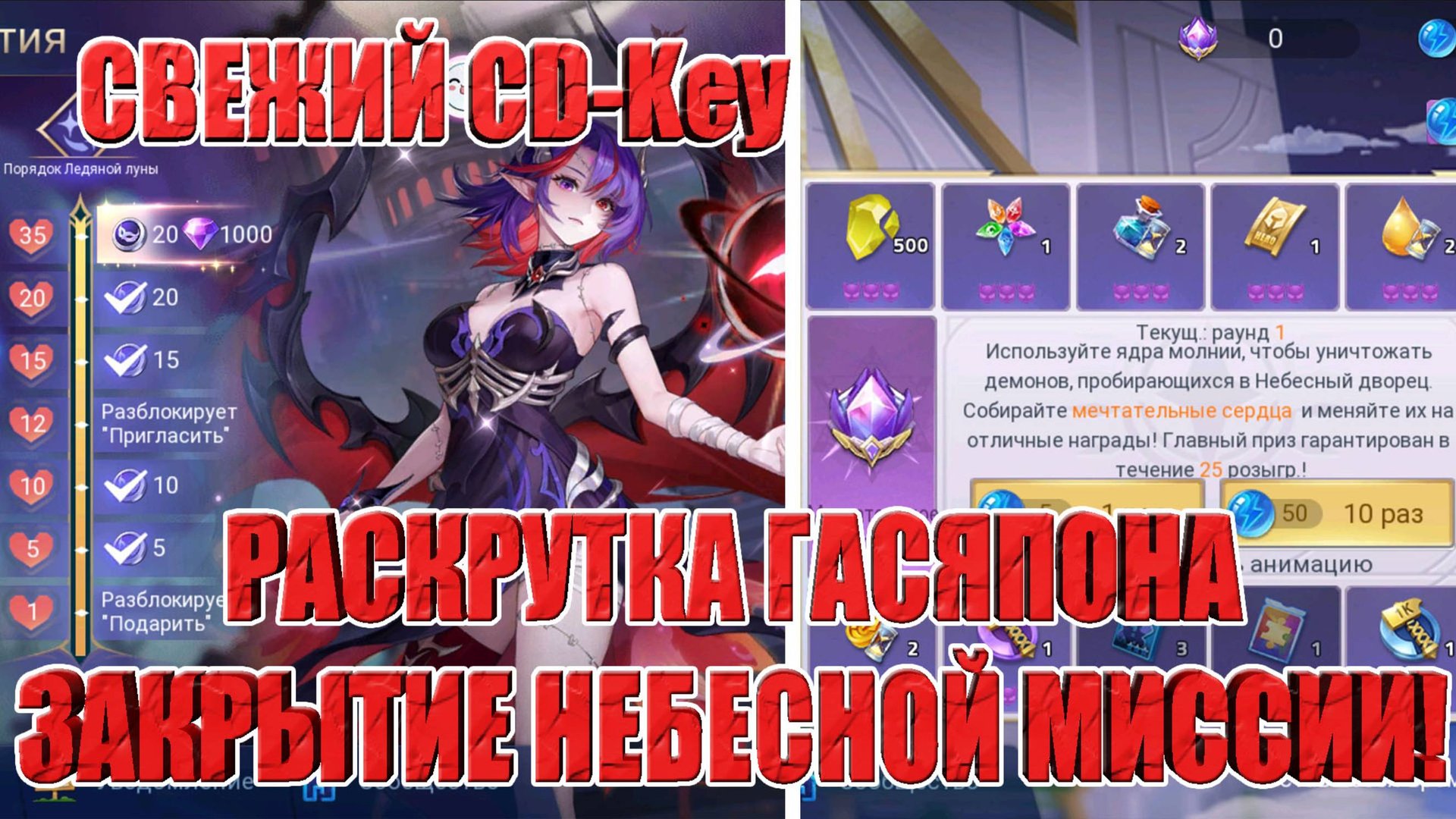 СВЕЖИЙ CD-Key/КРУТКИ ГАСЯПОНА/ЗАКРЫТИЕ НЕБЕСНОЙ МИССИИ Mobile Legends: Adventure смотреть онлайн