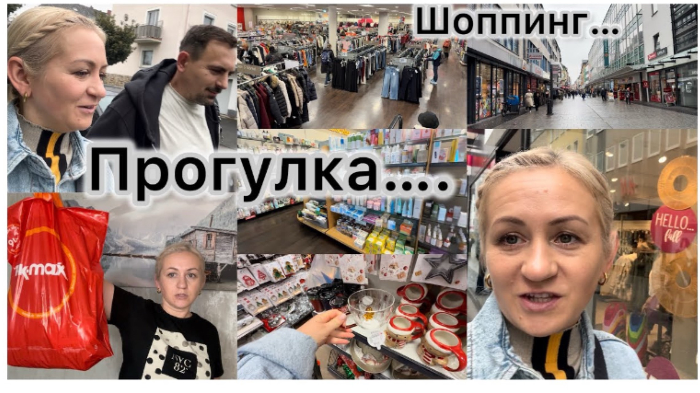 Привез меня и оставил ✔️ Прогулялась по магазинам ✔️ прогулка 6 км ✔️ заказали обед 🌯 мои покупки смотреть онлайн