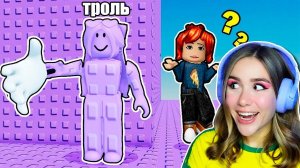 СТАЛА СТЕНОЙ и ЗАТРОЛЛИЛА ИГРОКОВ в РОБЛОКС  (Camo Troll Tower)