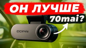 Видеорегистратор DDPAI A400 4К - Такое качество от видеорегистратора с алиэкспресс не ждешь!