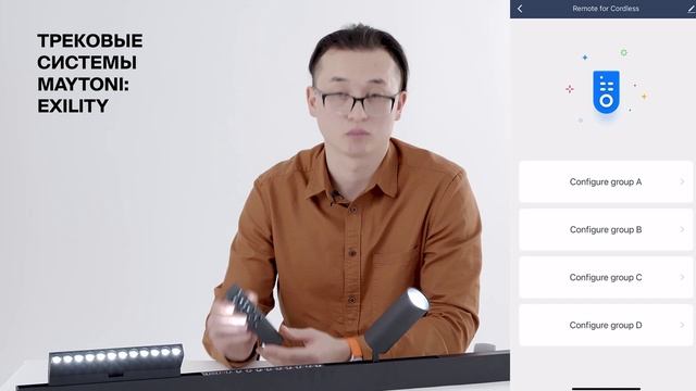 Пульт управления светодиодной лентой Maytoni — обзор функций и настройка смотреть онлайн