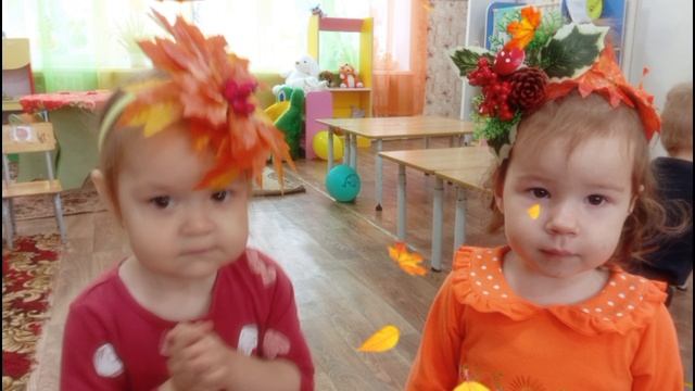 Осень в гости просим