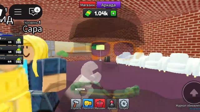аркада в роблоксе