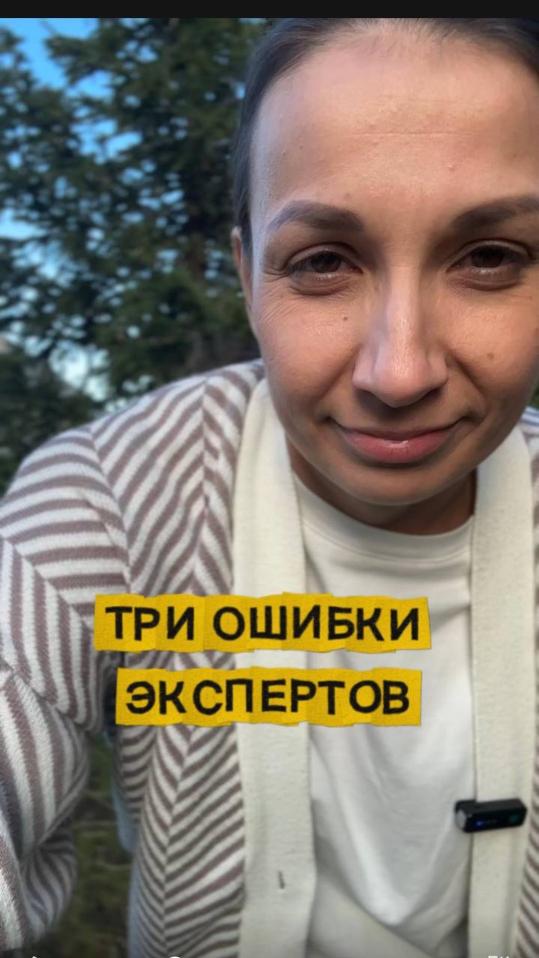 Три ошибки экспертов смотреть онлайн