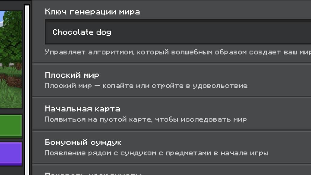 НИКОГДА НЕ ЗАХОДИ НА СИД ШОКОЛАДНЫЙ ПЁС В МАЙНКРАФТ! смотреть онлайн