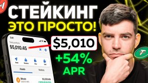 Самый ПРОСТОЙ способ заработка на крипте?! Что такое стейкинг криптовалюты, и как он работает?