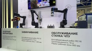 Выполнение типовых операций с помощью коллаборативных роботов