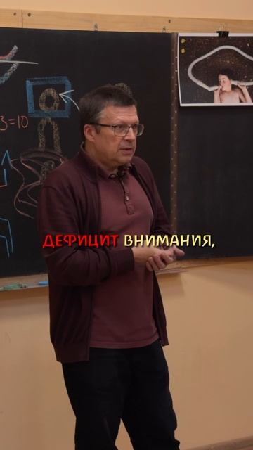 Ребенок с СДВГ