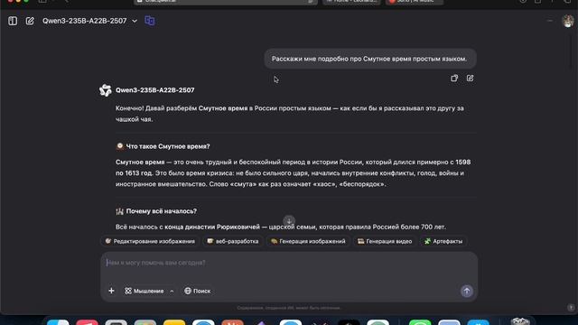 Урок работы с Qwen