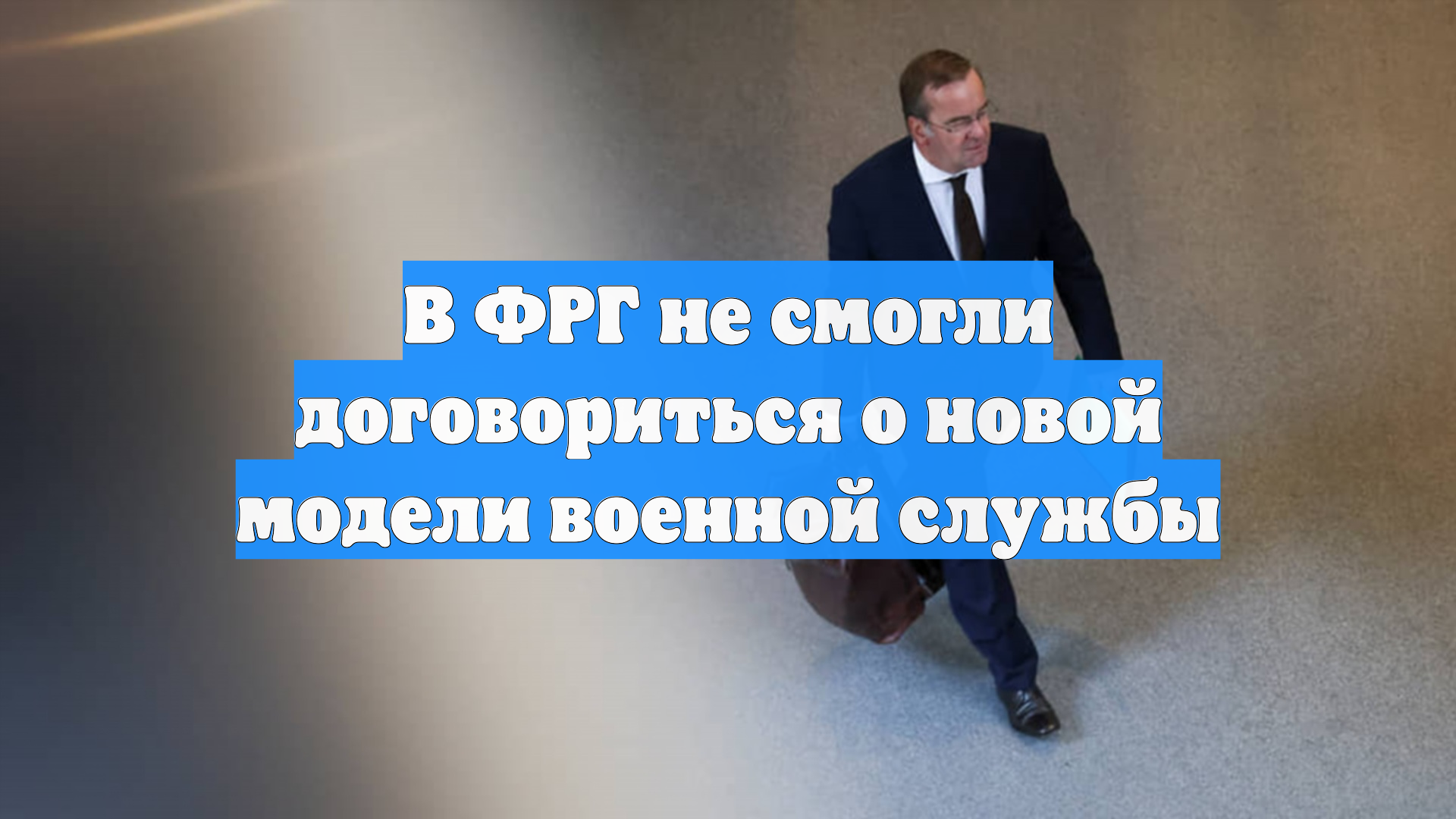 Первый Новостной