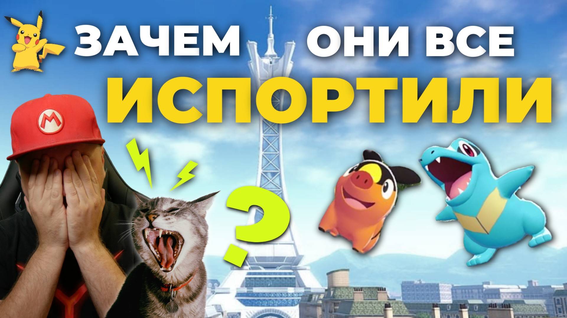 Первый взгляд на Pokemon Legends Z-A для Nintendo Switch смотреть онлайн