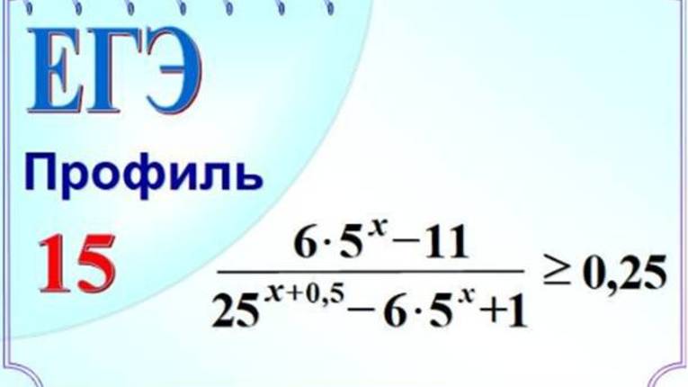 Показательное неравенство. Замена /есть логарифмы смотреть онлайн