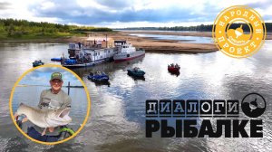 (Тизер) "Лучшие из лучших" - соревнования по ловле трофейной рыбы в Сибири!
