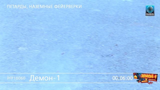 PFP10060 Демон-1 смотреть онлайн