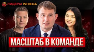 Как Андрей Бобрышев со своей командой сделал 70 000 000$ за три года в МЛМ?