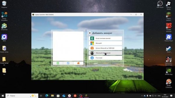 КАК СКАЧЯТЬ ЛАУНЧЕР В МАЙНКРАФТ
