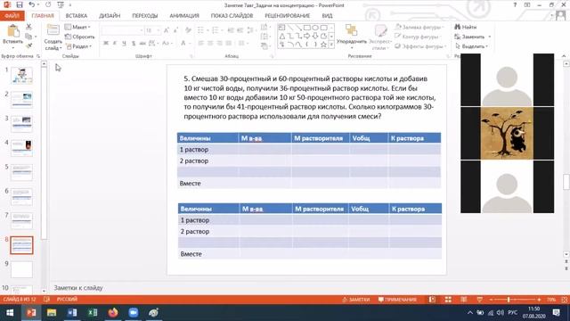 Задачи на концентрацию смотреть онлайн