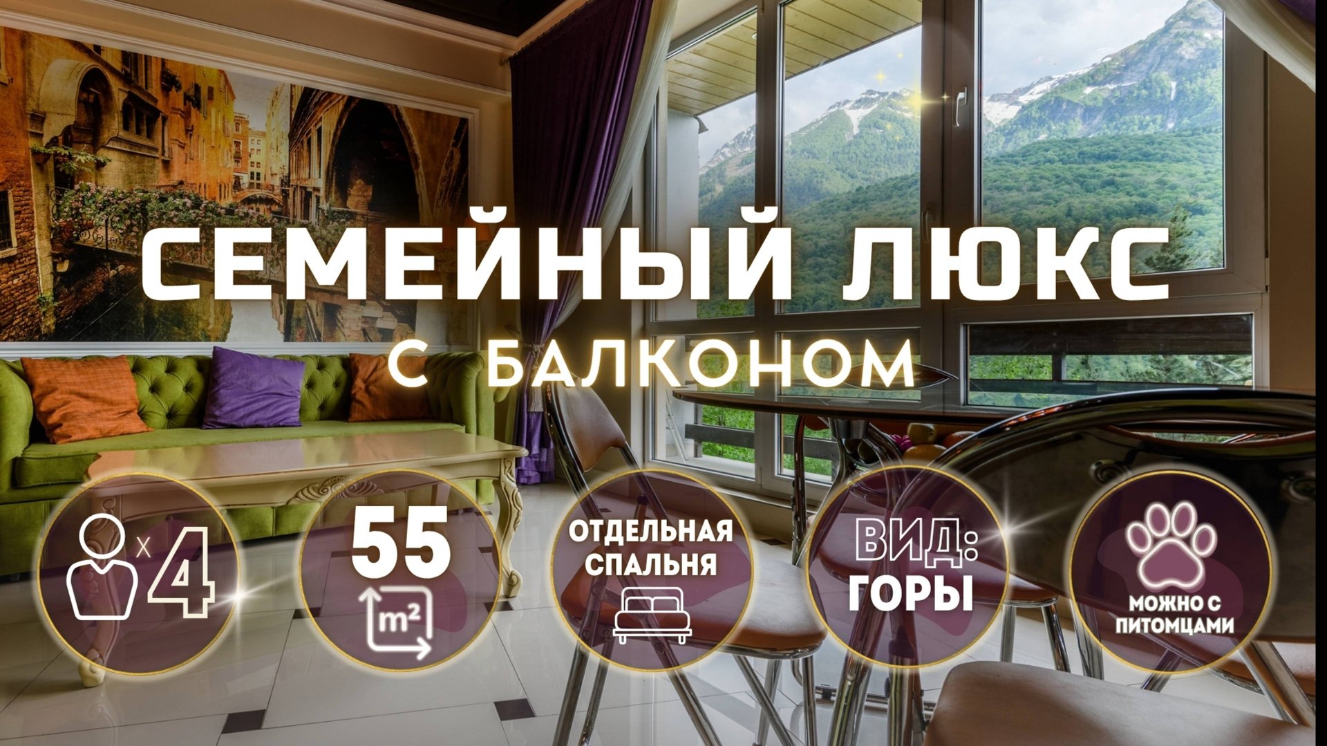 Семейные Апартаменты с балконом Калиновая 9/5 смотреть онлайн