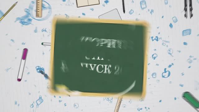Выпускной 2025
