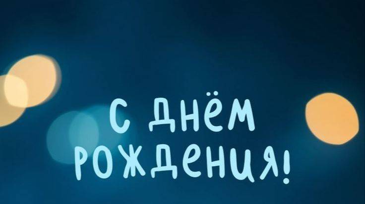 стрим в честь моего дня рождения !!!!!!!!!!!!! смотреть онлайн