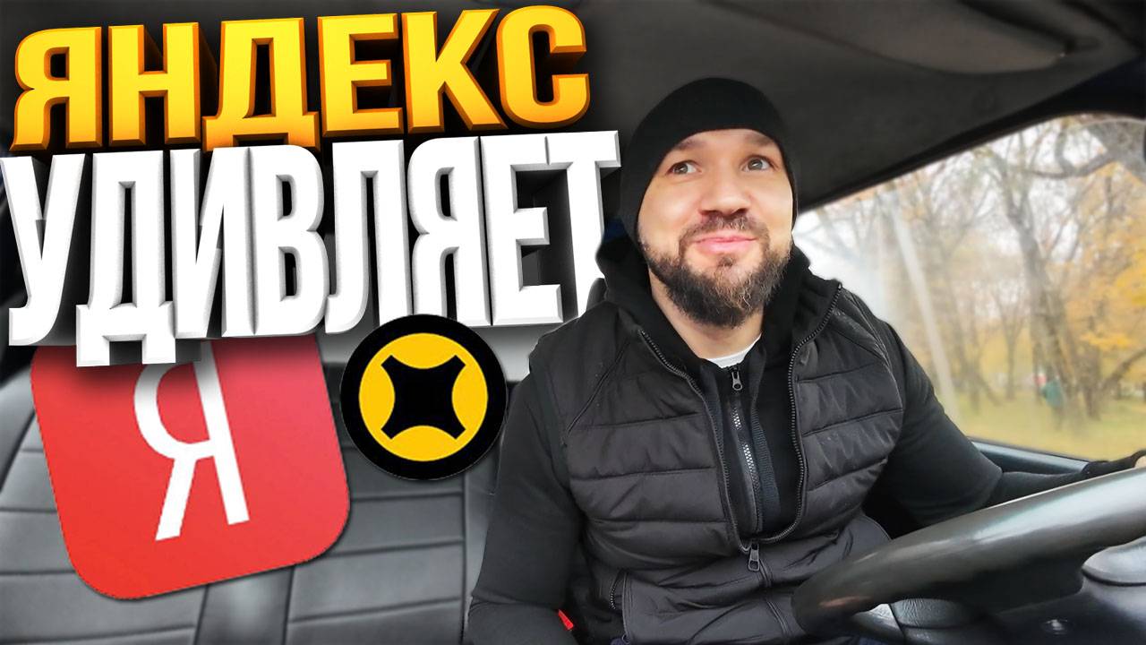 ЯНДЕКС ГРУЗОВОЙ ЧТО ИЗМЕНИЛОСЬ? ВЫШЕЛ НА РАБОТУ СПУСТЯ 8 МЕСЯЦЕВ смотреть онлайн