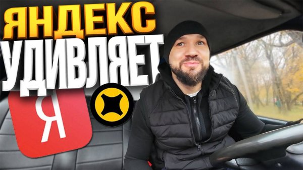 ЯНДЕКС ГРУЗОВОЙ ЧТО ИЗМЕНИЛОСЬ? ВЫШЕЛ НА РАБОТУ СПУСТЯ 8 МЕСЯЦЕВ