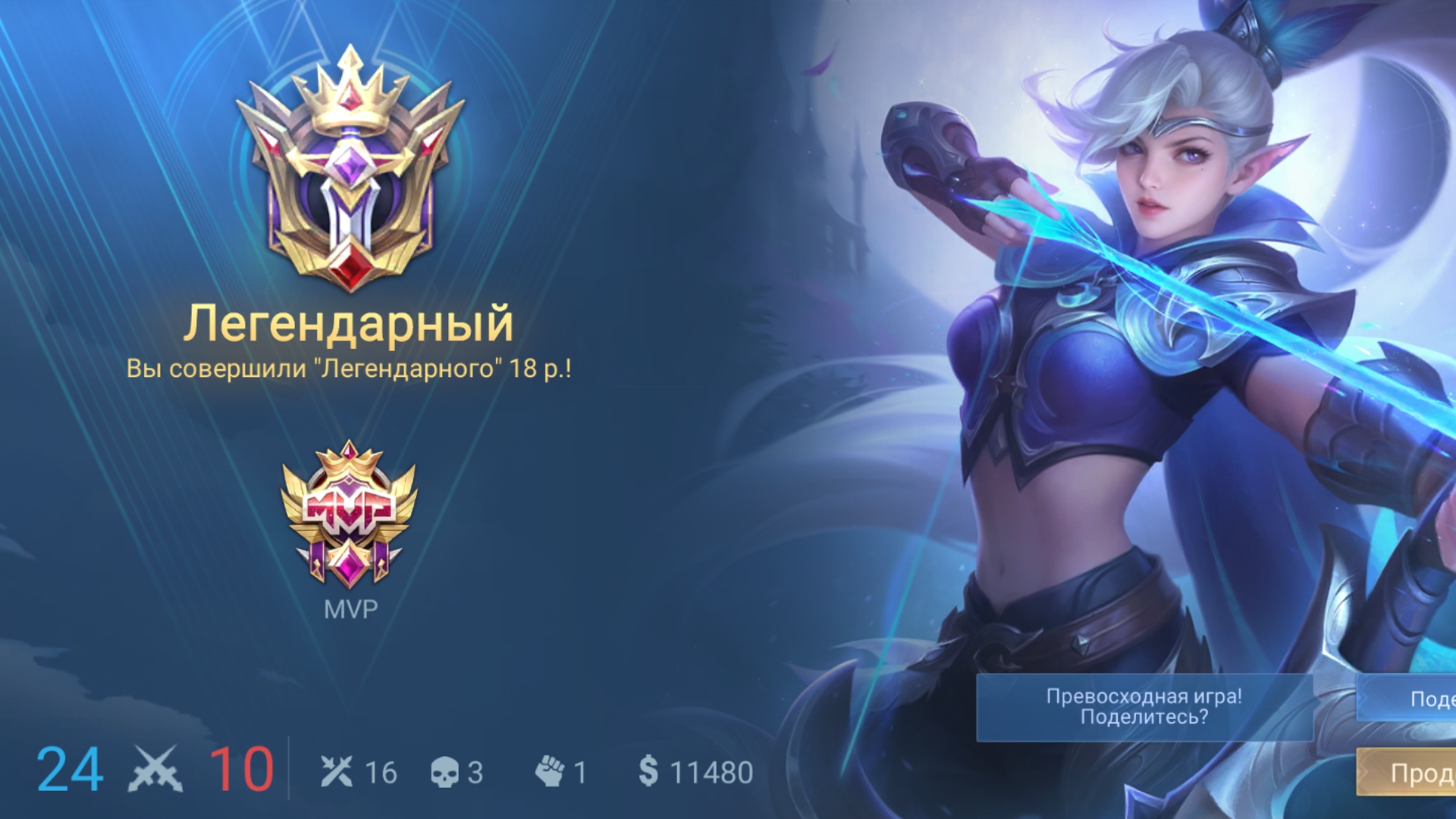 Банг Банг Легенды