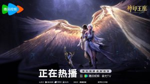 Трон, отмеченный Богом 156 Серия - Превью (Мультсериал 2025)