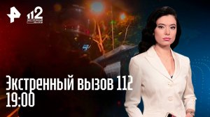 Пропал певец / Финансовая пирамида / "Черные" риелторы взялись за старое / Экстренный вызов 112