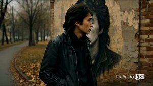 Цой жив! Где Кончается Шум