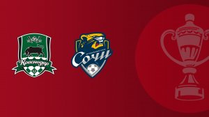 FONBET Кубок России по футболу сезона 2025 - 2026 гг. Краснодар - Сочи