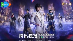 Трон, отмеченный Богом 167 Серия - Превью (Аниме-Мультсериал 2022)