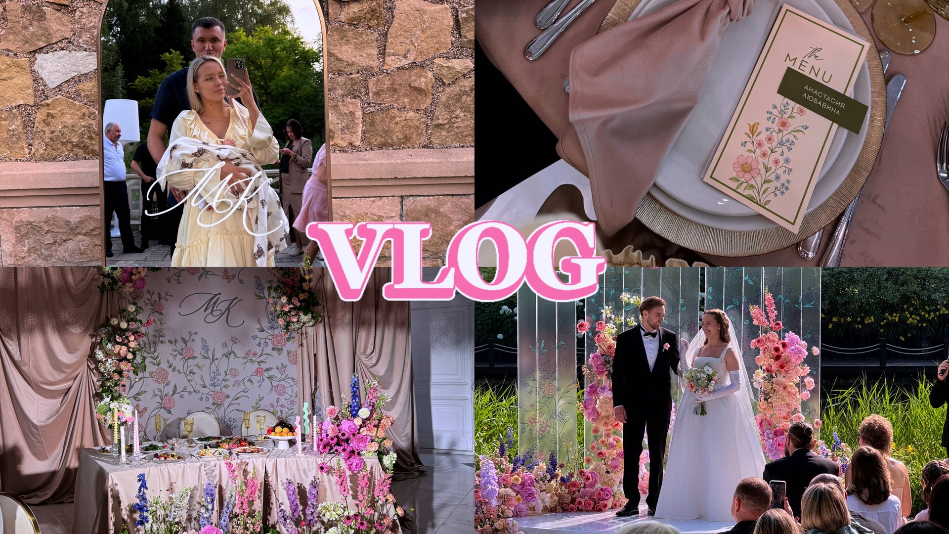 VLOG : СВАДЬБА КРЕСТНОГО БРАТА