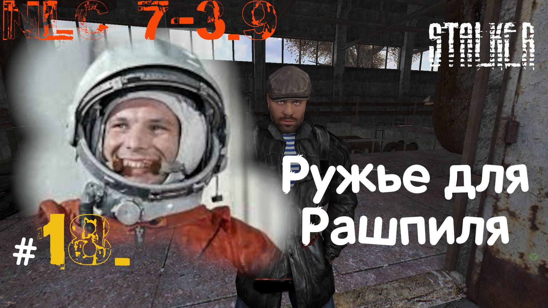 18 #NLC 7 build 3.9. 28-31 день. Ружье для Рашпиля. Холодец в банках. Плейбой для Киценко