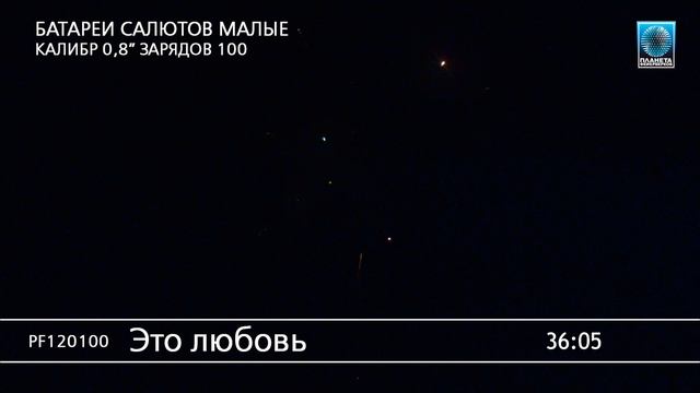 PF120100 Это Любовь смотреть онлайн