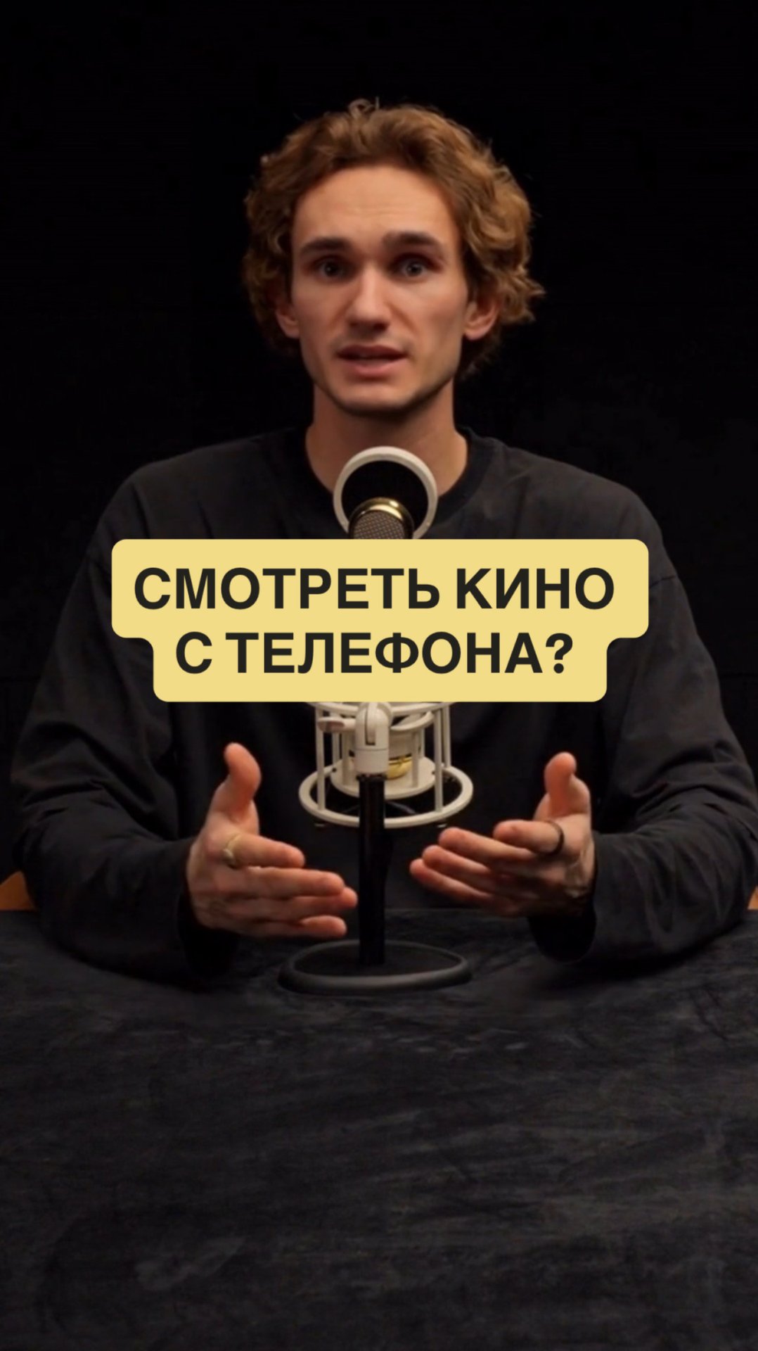 Что мы теряем, когда смотрим кино с телефона? смотреть онлайн