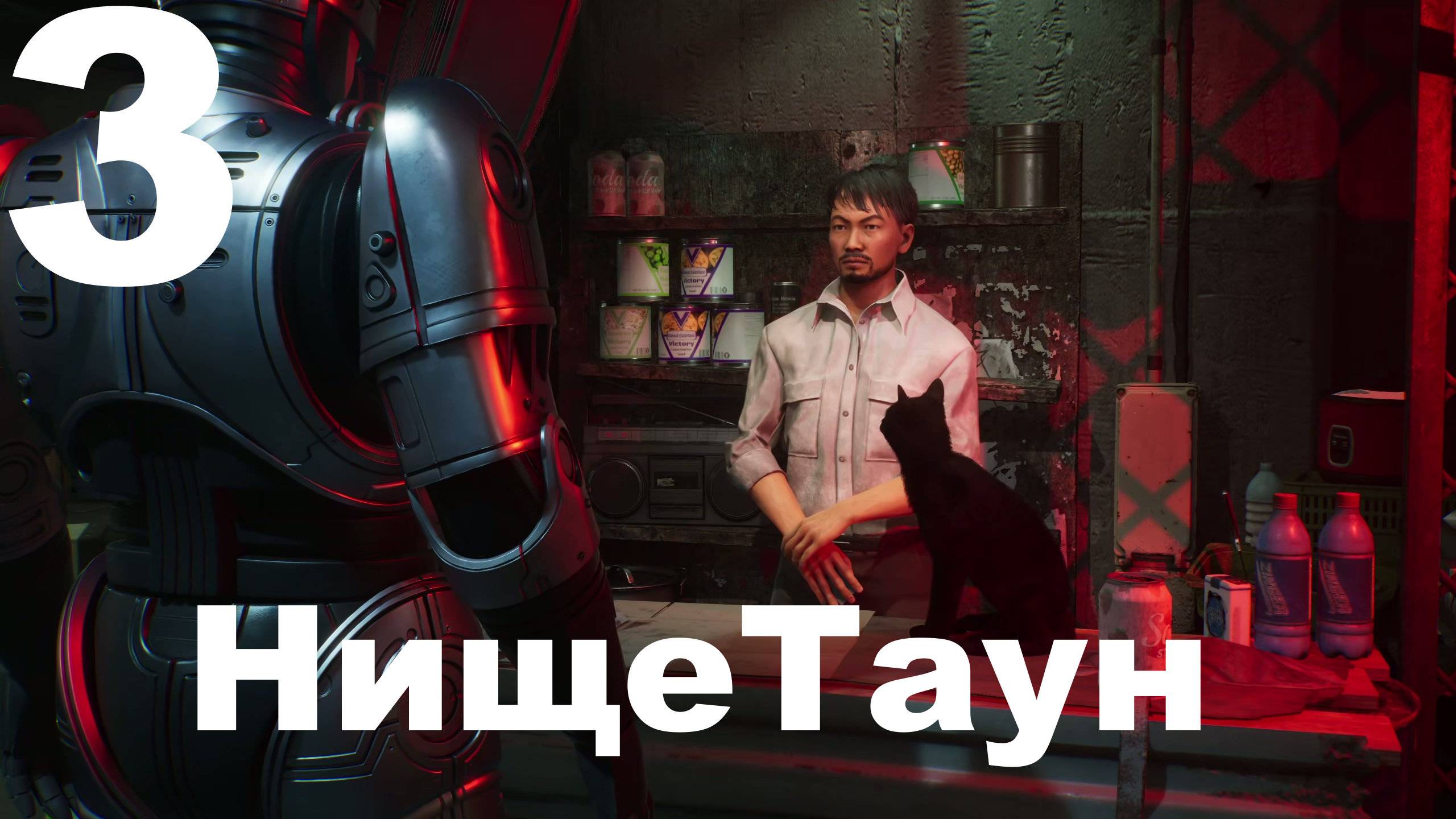 Прохождение RoboCop Rogue City - Unfinished Business №3 - НищеТаун