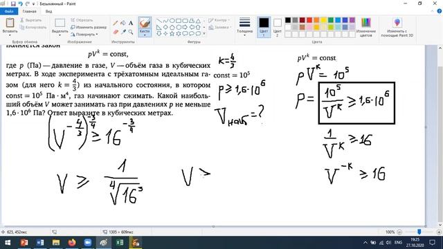 Показательные уравнения и неравенства смотреть онлайн