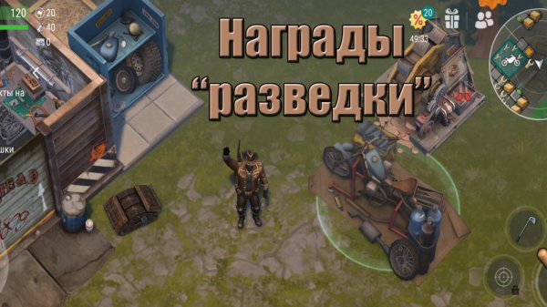 Забрали все награды в событии разведка в мире Last Day  |Ласт Дей| on Earth: Survival