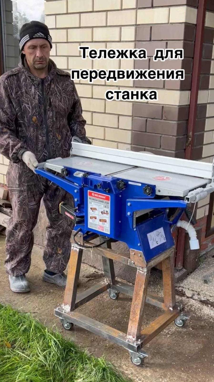 Тележка для передвижения станка смотреть онлайн