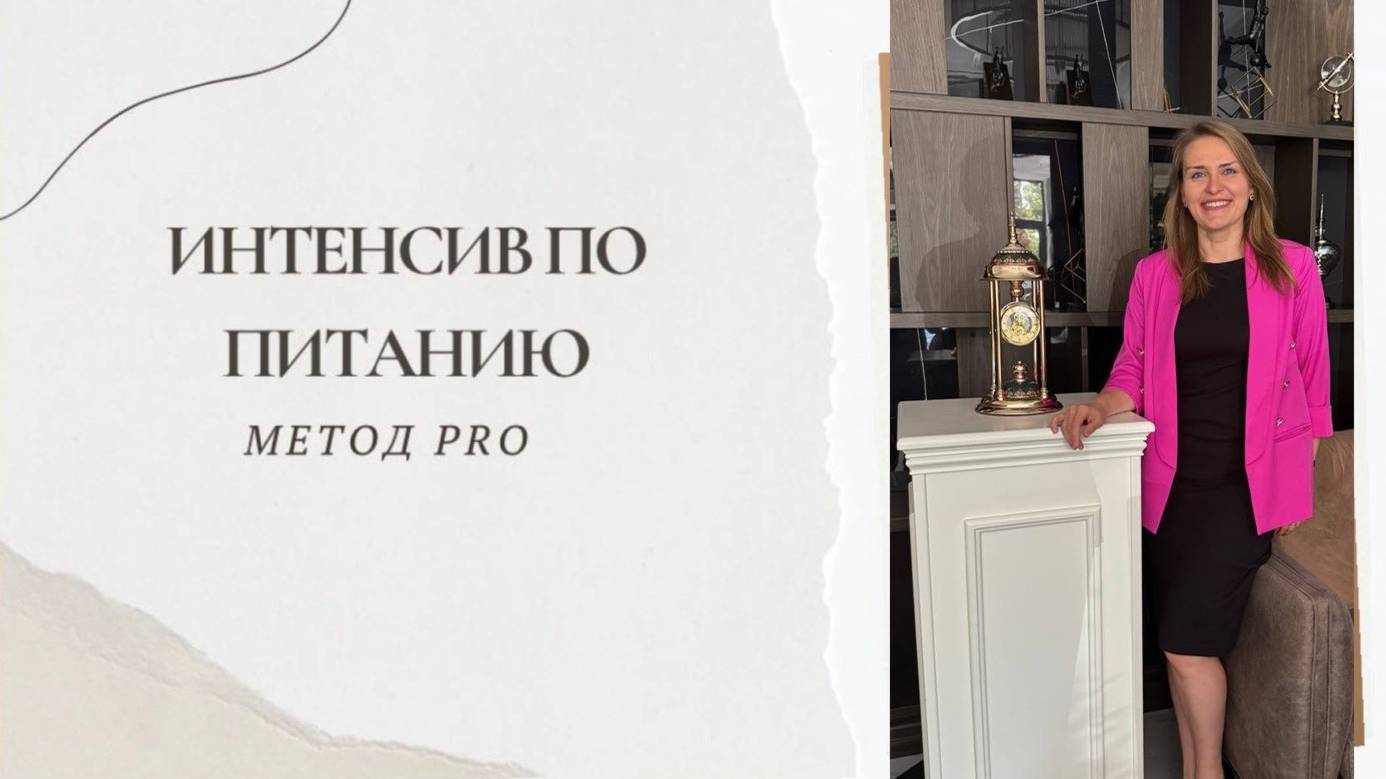 Время воплотить Фигуру Мечты!