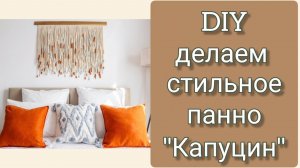 ДЕКОР ИНТЕРЬЕРА. Хоумстейджинг